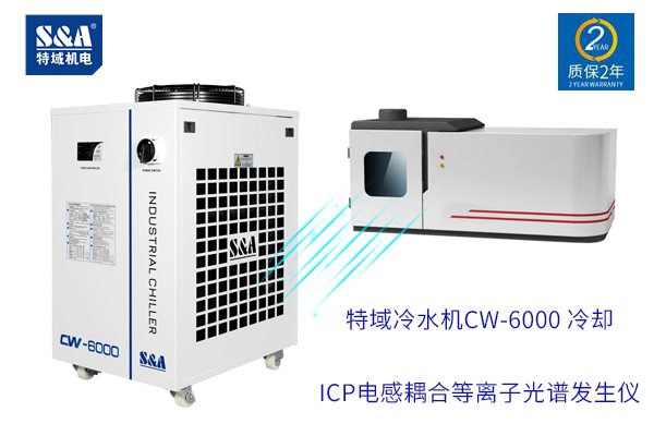 江蘇ICP電感耦合器冷水機