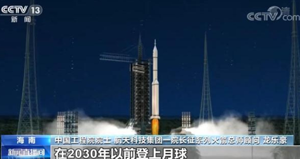 2023登月計劃