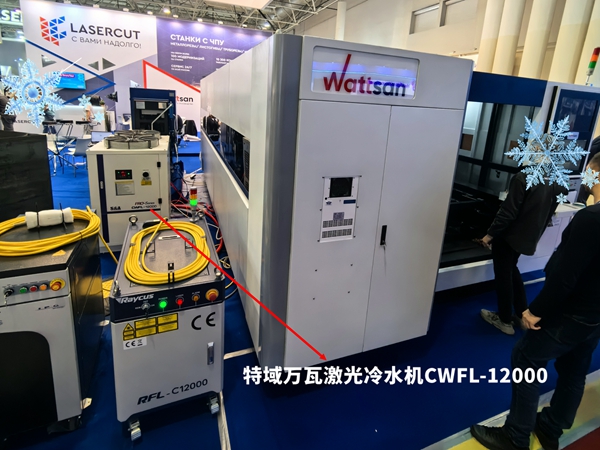 特域萬瓦冷水機CWFL-12000為俄羅斯機床展參展商銳科激光設備冷卻控溫