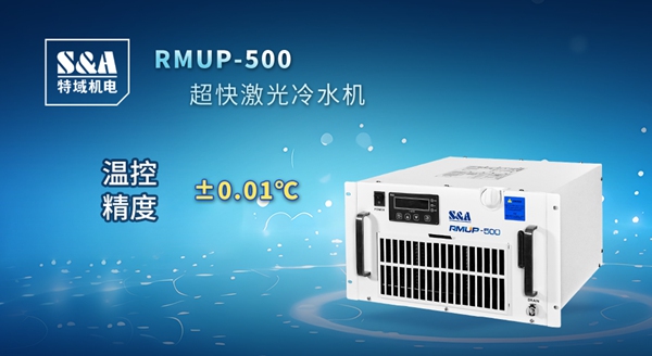 RMUP-500